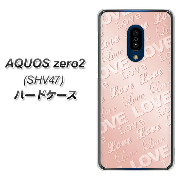 au アクオスゼロ2 SHV47 高画質仕上げ 背面印刷 ハードケース【SC841 エンボス風LOVEリンク（ローズピンク）】