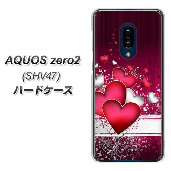 au アクオスゼロ2 SHV47 高画質仕上げ 背面印刷 ハードケース【VA835 ハートの息吹】