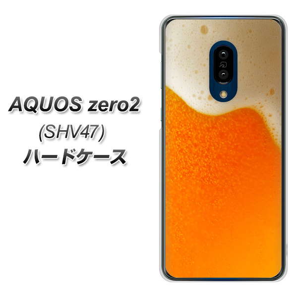 au アクオスゼロ2 SHV47 高画質仕上げ 背面印刷 ハードケース【VA855 ジョッキ生(ビール)】