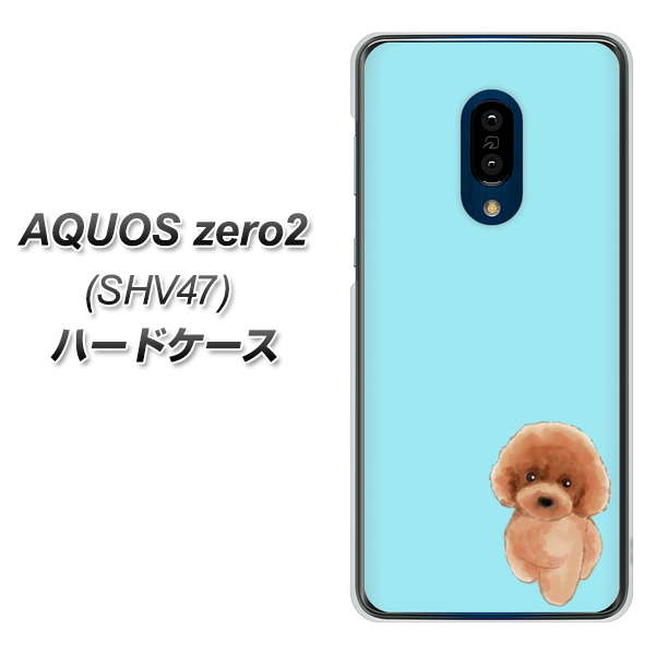 au アクオスゼロ2 SHV47 高画質仕上げ 背面印刷 ハードケース【YJ050 トイプードルレッド（ブルー）】