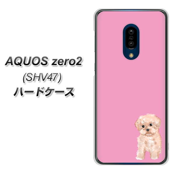 au アクオスゼロ2 SHV47 高画質仕上げ 背面印刷 ハードケース【YJ061 トイプードルアプリコット（ピンク）】