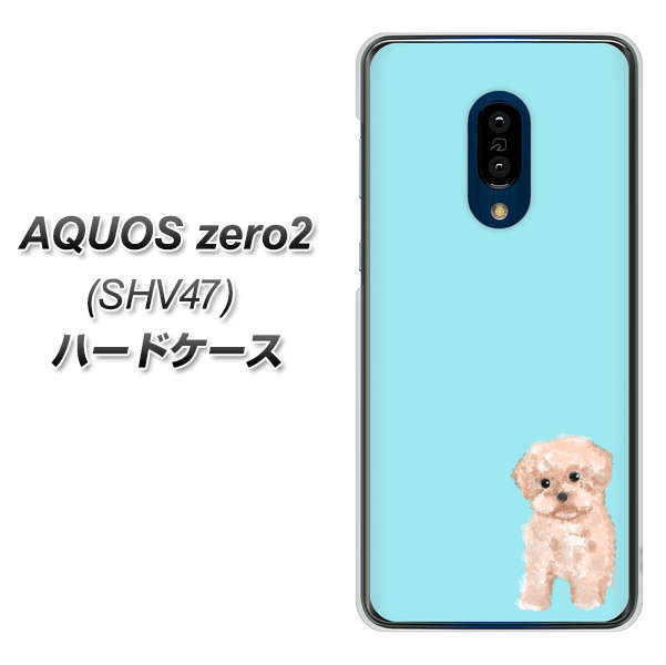 au アクオスゼロ2 SHV47 高画質仕上げ 背面印刷 ハードケース【YJ062 トイプードルアプリコット（ブルー）】