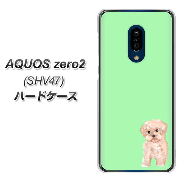 au アクオスゼロ2 SHV47 高画質仕上げ 背面印刷 ハードケース【YJ063 トイプードルアプリコット（グリーン）】