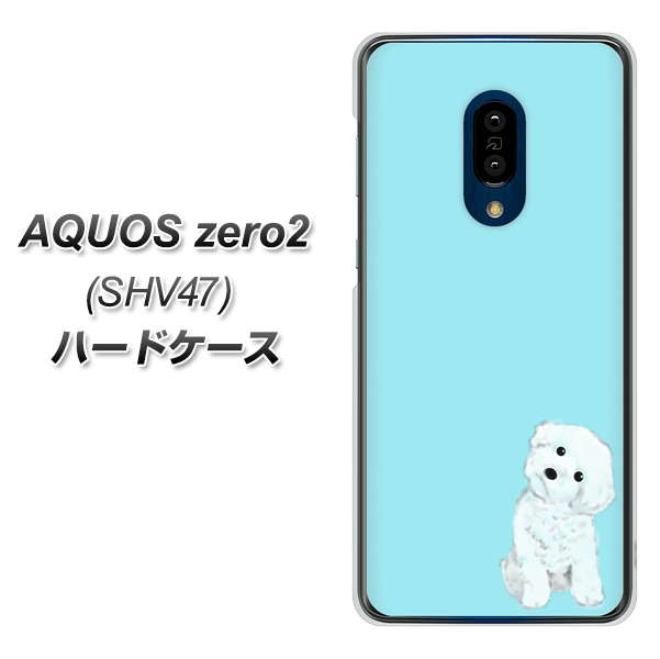 au アクオスゼロ2 SHV47 高画質仕上げ 背面印刷 ハードケース【YJ070 トイプードルホワイト（ブルー）】