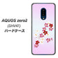 au アクオスゼロ2 SHV47 高画質仕上げ 背面印刷 ハードケース【YJ320 桜 和】