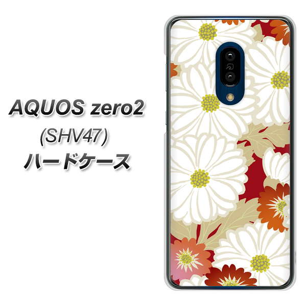 au アクオスゼロ2 SHV47 高画質仕上げ 背面印刷 ハードケース【YJ322 和柄 菊】