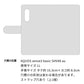 au アクオス センス3 ベーシック SHV48 高画質仕上げ プリント手帳型ケース(通常型)【YJ072 トイプードルホワイト（イエロー）】