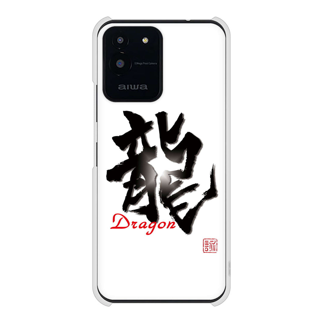 aiwa JA2-SMP0601 高画質仕上げ 背面印刷 ハードケース大野詠舟 一文字