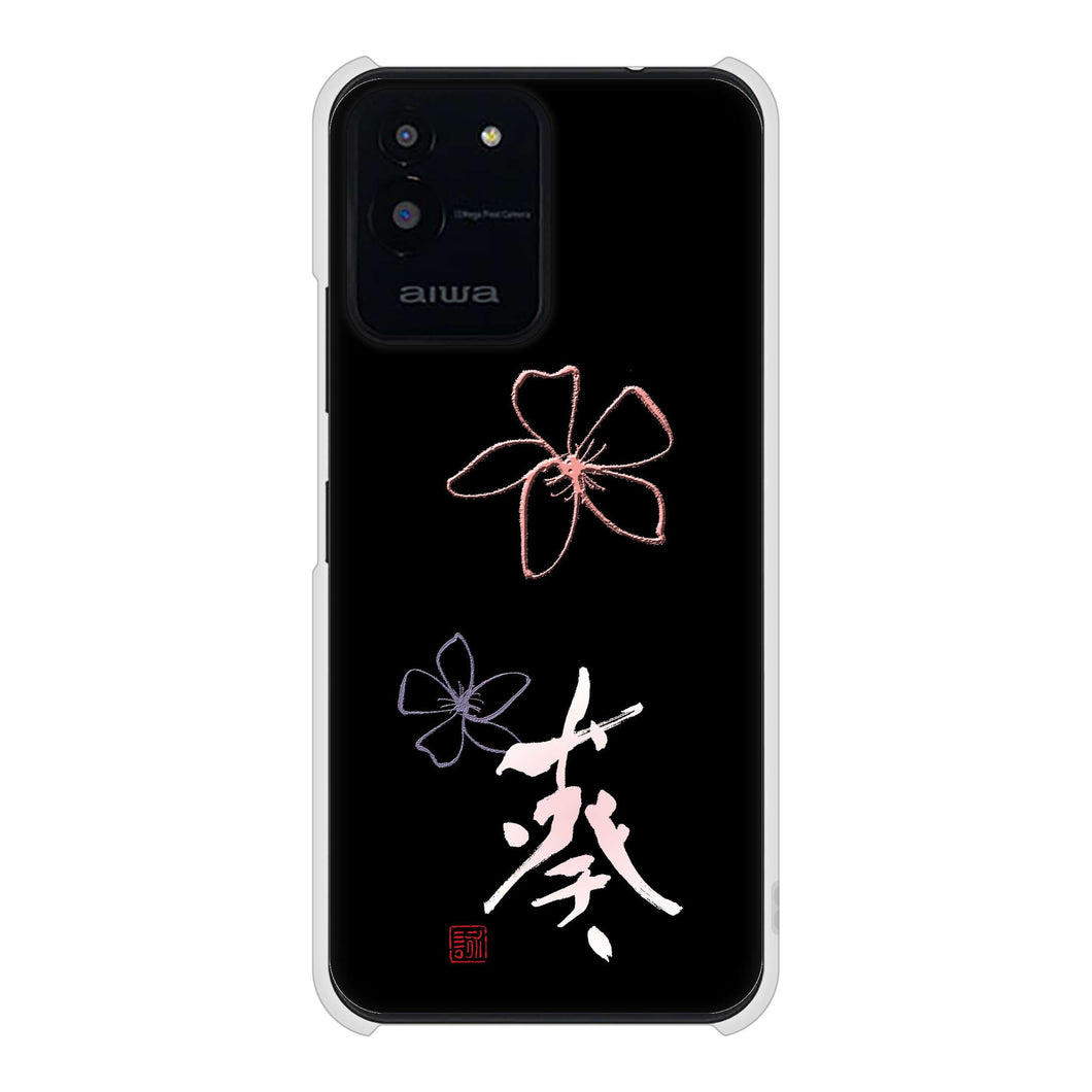 aiwa JA2-SMP0601 高画質仕上げ 背面印刷 ハードケース大野詠舟 一文字