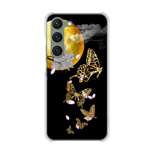 Galaxy S23 SM-S911C 楽天モバイル 高画質仕上げ 背面印刷 ハードケース【1150 月に昇る蝶】