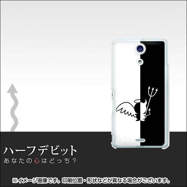 docomo エクスペリアA（エース）SO-04E 高画質仕上げ 背面印刷 ハードケース【027 ハーフデビット】