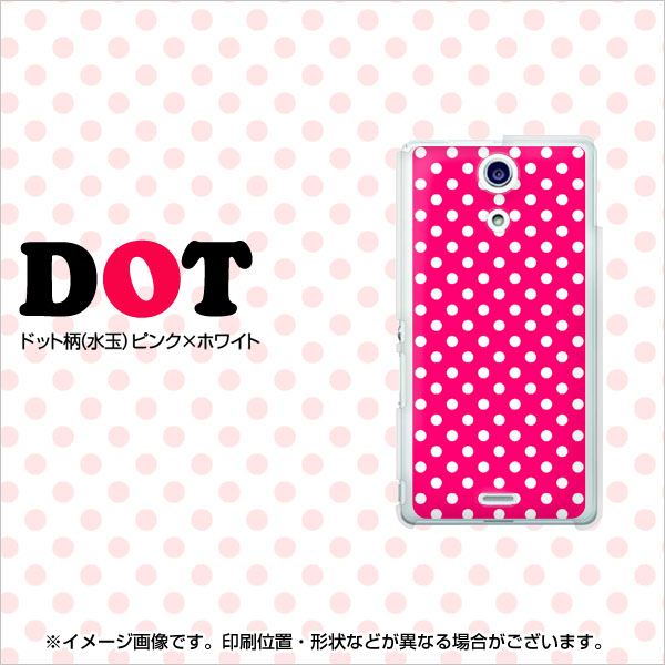 docomo エクスペリアA（エース）SO-04E 高画質仕上げ 背面印刷 ハードケース【056 シンプル柄（水玉） ピンク】