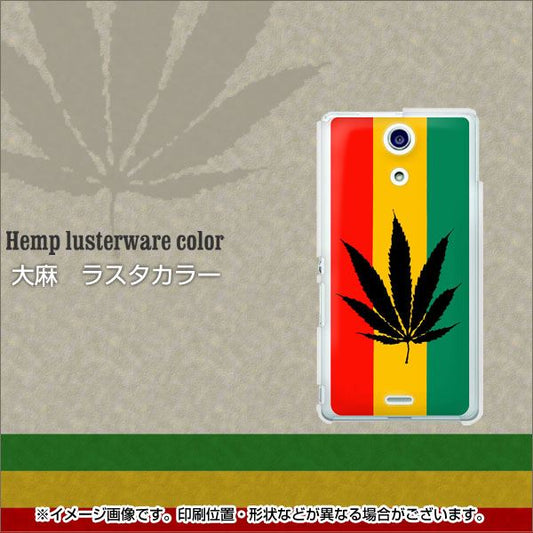 docomo エクスペリアA（エース）SO-04E 高画質仕上げ 背面印刷 ハードケース【083 大麻ラスタカラー】