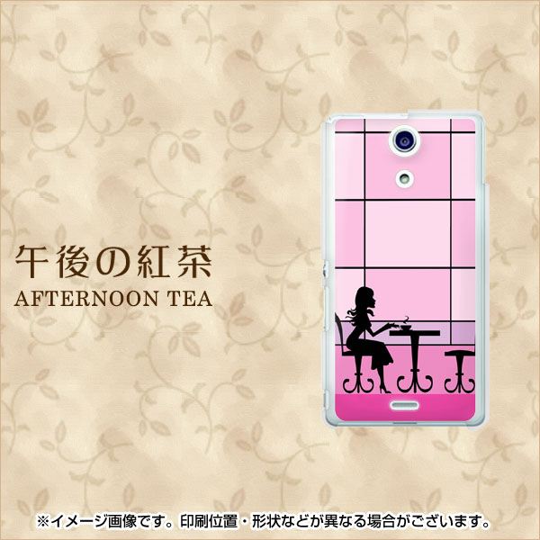 docomo エクスペリアA（エース）SO-04E 高画質仕上げ 背面印刷 ハードケース【126 午後の紅茶】