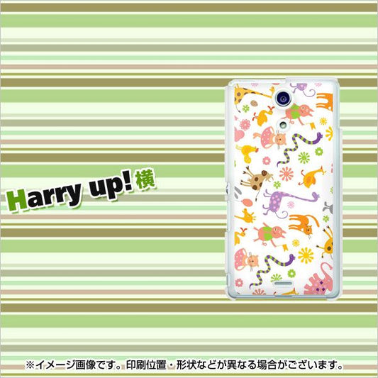 docomo エクスペリアA（エース）SO-04E 高画質仕上げ 背面印刷 ハードケース【134 Harry up！】