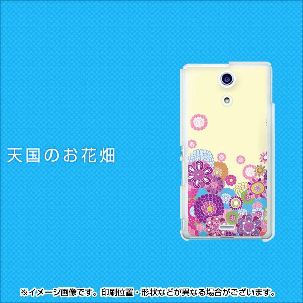 docomo エクスペリアA（エース）SO-04E 高画質仕上げ 背面印刷 ハードケース【138 お花畑天国】