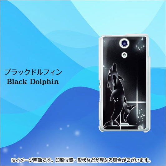 docomo エクスペリアA（エース）SO-04E 高画質仕上げ 背面印刷 ハードケース【158 ブラックドルフィン】