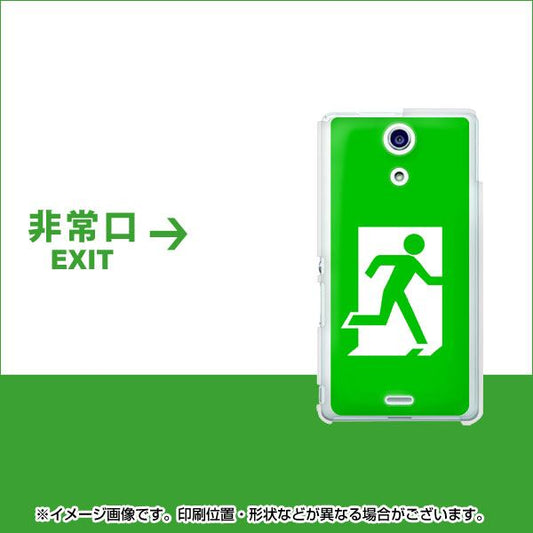 docomo エクスペリアA（エース）SO-04E 高画質仕上げ 背面印刷 ハードケース【163 非常口】
