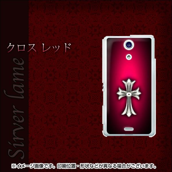 docomo エクスペリアA（エース）SO-04E 高画質仕上げ 背面印刷 ハードケース【249 クロスレッド】