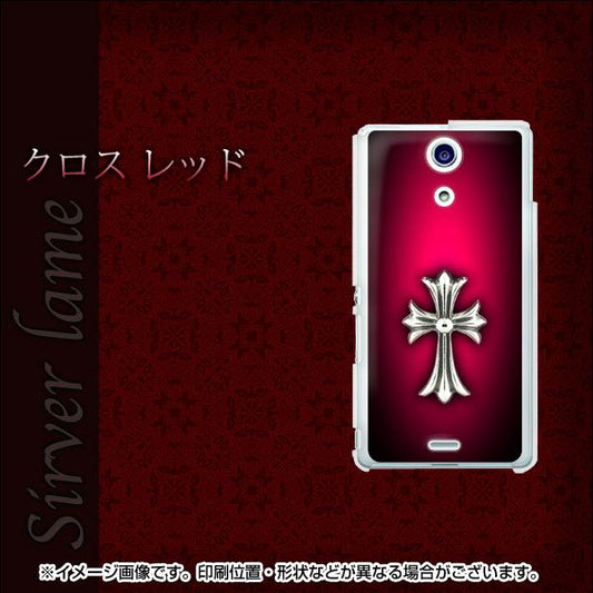 docomo エクスペリアA（エース）SO-04E 高画質仕上げ 背面印刷 ハードケース【249 クロスレッド】