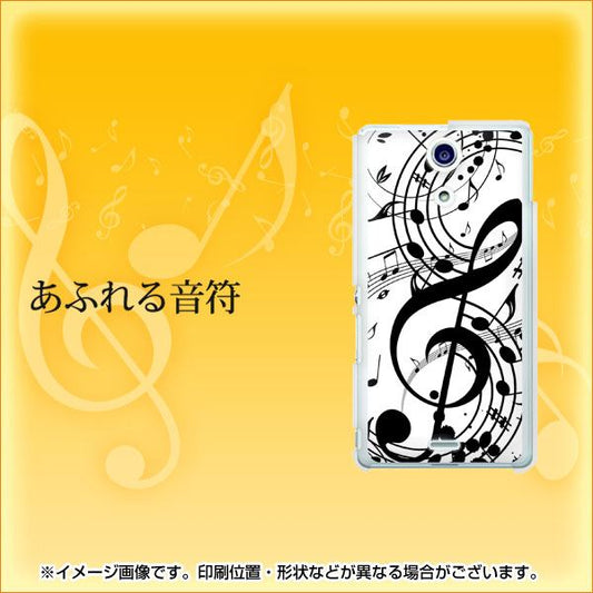 docomo エクスペリアA（エース）SO-04E 高画質仕上げ 背面印刷 ハードケース【260 あふれる音符】