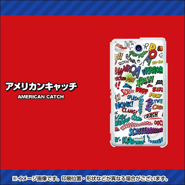 docomo エクスペリアA（エース）SO-04E 高画質仕上げ 背面印刷 ハードケース【271 アメリカン キャッチコピー】