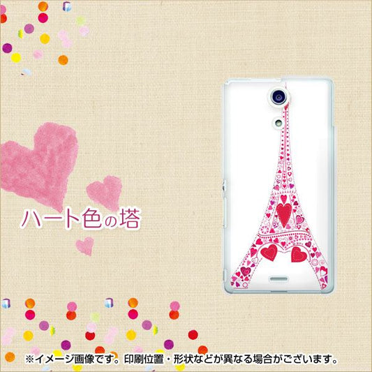 docomo エクスペリアA（エース）SO-04E 高画質仕上げ 背面印刷 ハードケース【294 ハート色の塔】