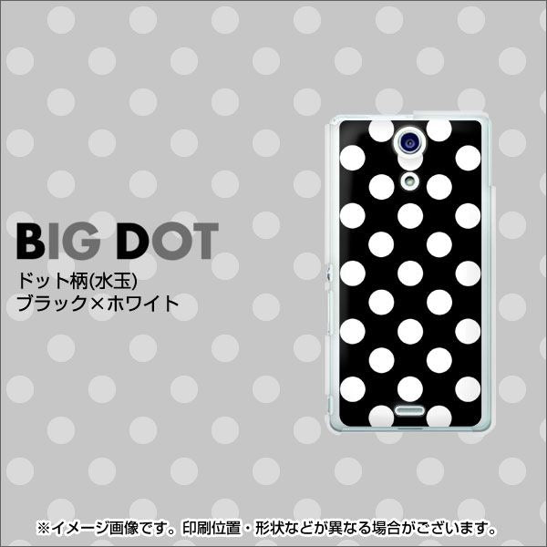 docomo エクスペリアA（エース）SO-04E 高画質仕上げ 背面印刷 ハードケース【332 シンプル柄（水玉）ブラックBig】