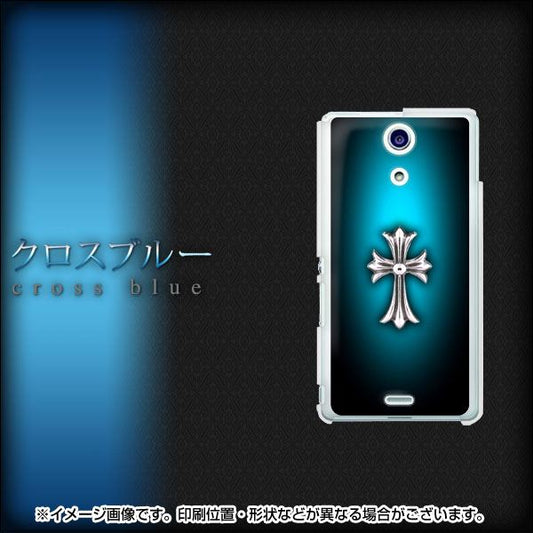 docomo エクスペリアA（エース）SO-04E 高画質仕上げ 背面印刷 ハードケース【334 クロスブルー】