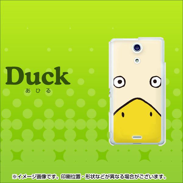 docomo エクスペリアA（エース）SO-04E 高画質仕上げ 背面印刷 ハードケース【347 あひる】