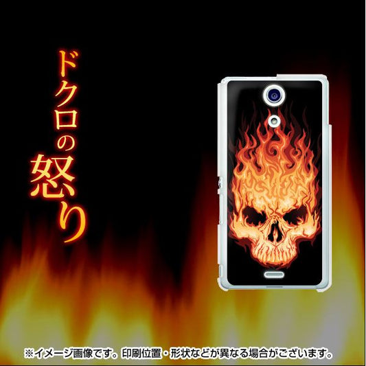 docomo エクスペリアA（エース）SO-04E 高画質仕上げ 背面印刷 ハードケース【364 ドクロの怒り】