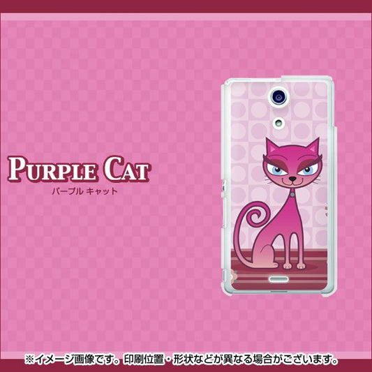 docomo エクスペリアA（エース）SO-04E 高画質仕上げ 背面印刷 ハードケース【366 パープルCat】