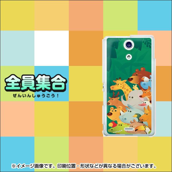 docomo エクスペリアA（エース）SO-04E 高画質仕上げ 背面印刷 ハードケース【370 全員集合】