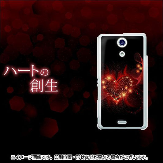 docomo エクスペリアA（エース）SO-04E 高画質仕上げ 背面印刷 ハードケース【382 ハートの創生】