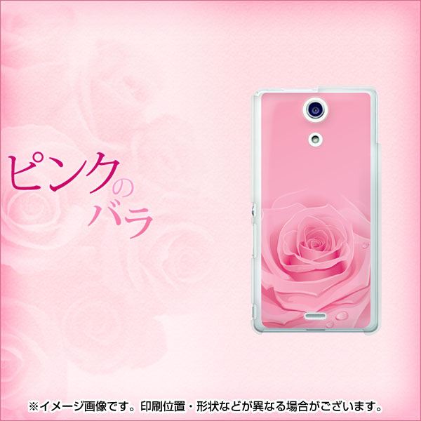 docomo エクスペリアA（エース）SO-04E 高画質仕上げ 背面印刷 ハードケース【401 ピンクのバラ】