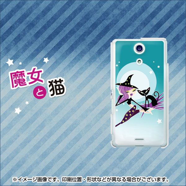 docomo エクスペリアA（エース）SO-04E 高画質仕上げ 背面印刷 ハードケース【404 魔女とネコ】