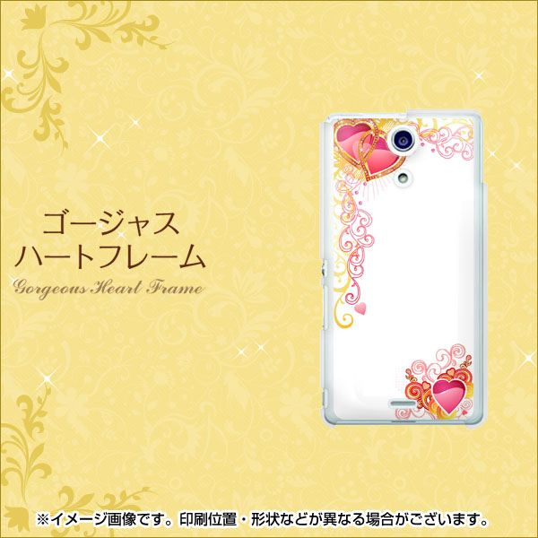 docomo エクスペリアA（エース）SO-04E 高画質仕上げ 背面印刷 ハードケース【422 ゴージャスハートフレーム】