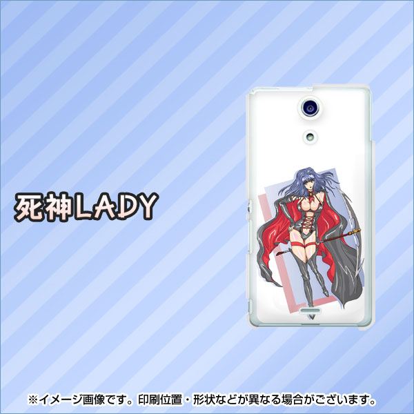 docomo エクスペリアA（エース）SO-04E 高画質仕上げ 背面印刷 ハードケース【425 死神LADY】