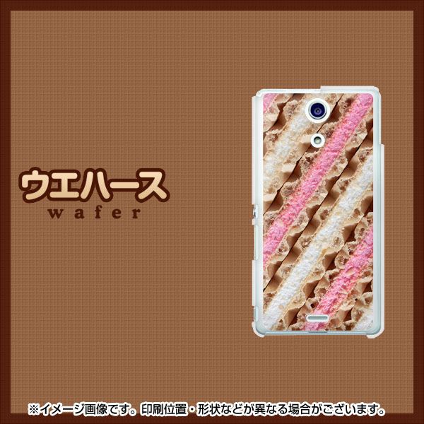 docomo エクスペリアA（エース）SO-04E 高画質仕上げ 背面印刷 ハードケース【445 ウエハース】