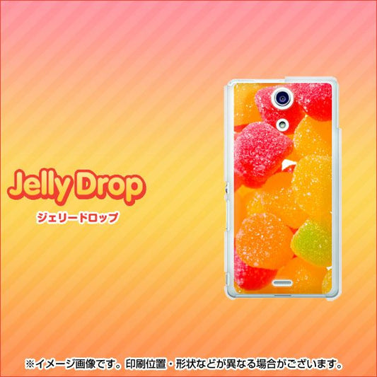 docomo エクスペリアA（エース）SO-04E 高画質仕上げ 背面印刷 ハードケース【447 ジェリードロップ】