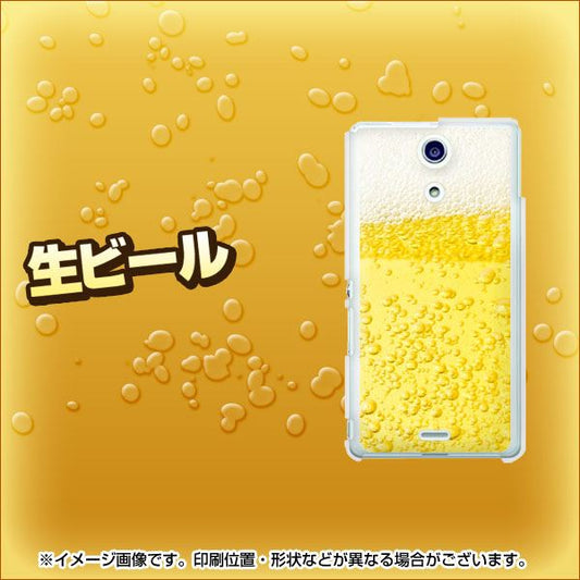 docomo エクスペリアA（エース）SO-04E 高画質仕上げ 背面印刷 ハードケース【450 生ビール】