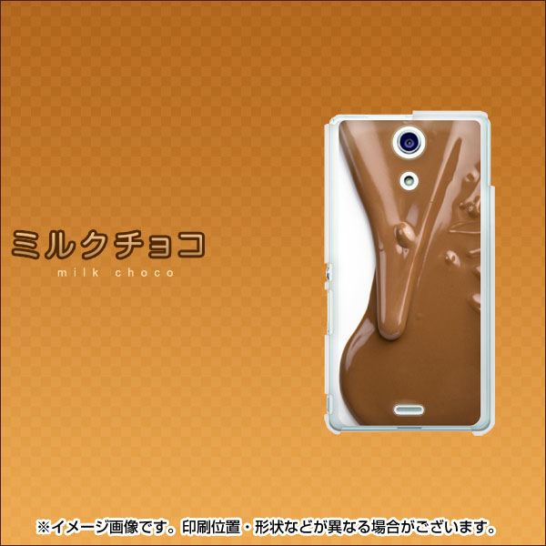 docomo エクスペリアA（エース）SO-04E 高画質仕上げ 背面印刷 ハードケース【452 ミルクチョコ】