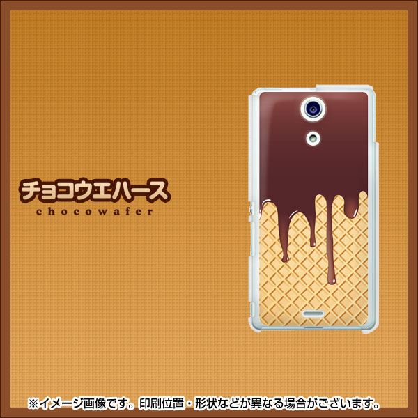 docomo エクスペリアA（エース）SO-04E 高画質仕上げ 背面印刷 ハードケース【453 チョコウエハース】