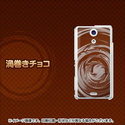docomo エクスペリアA（エース）SO-04E 高画質仕上げ 背面印刷 ハードケース【454 渦巻きチョコ】