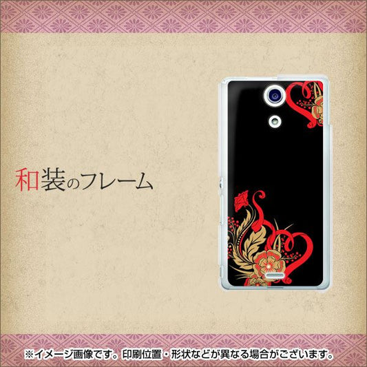 docomo エクスペリアA（エース）SO-04E 高画質仕上げ 背面印刷 ハードケース【483 和装のフレーム】