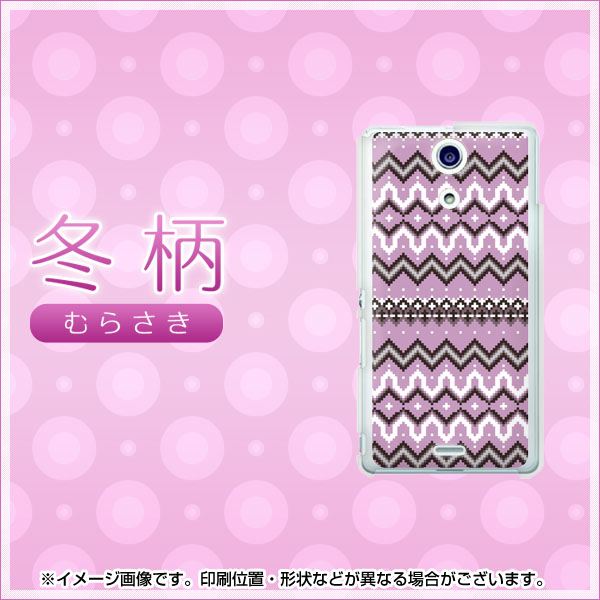 docomo エクスペリアA（エース）SO-04E 高画質仕上げ 背面印刷 ハードケース【497 冬柄むらさき】
