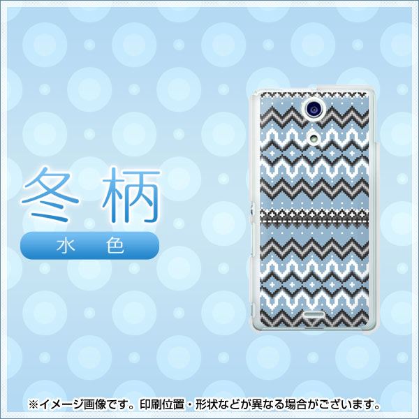 docomo エクスペリアA（エース）SO-04E 高画質仕上げ 背面印刷 ハードケース【498 冬柄水色】