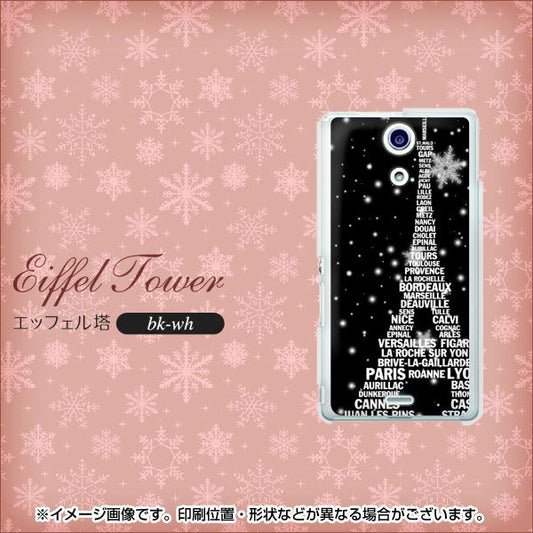 docomo エクスペリアA（エース）SO-04E 高画質仕上げ 背面印刷 ハードケース【528 エッフェル塔bk-wh】