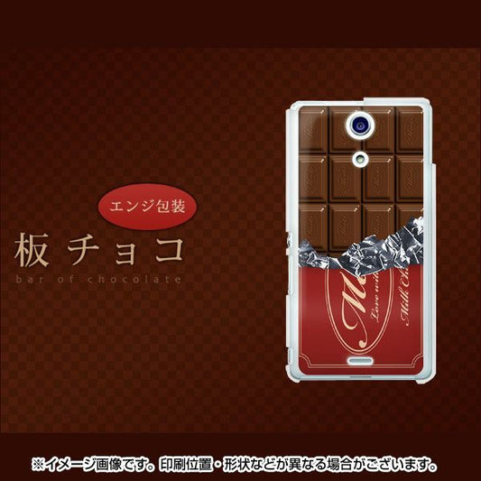docomo エクスペリアA（エース）SO-04E 高画質仕上げ 背面印刷 ハードケース【535 板チョコ-エンジ包装】