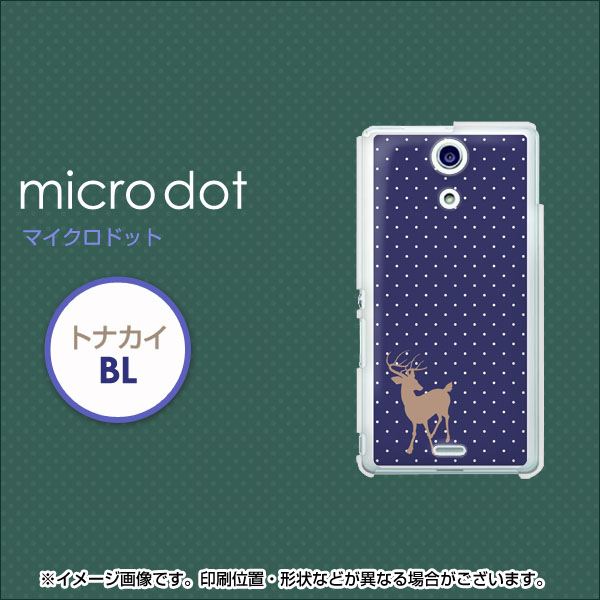 docomo エクスペリアA（エース）SO-04E 高画質仕上げ 背面印刷 ハードケース【546 マイクロシンプル トナカイBL】